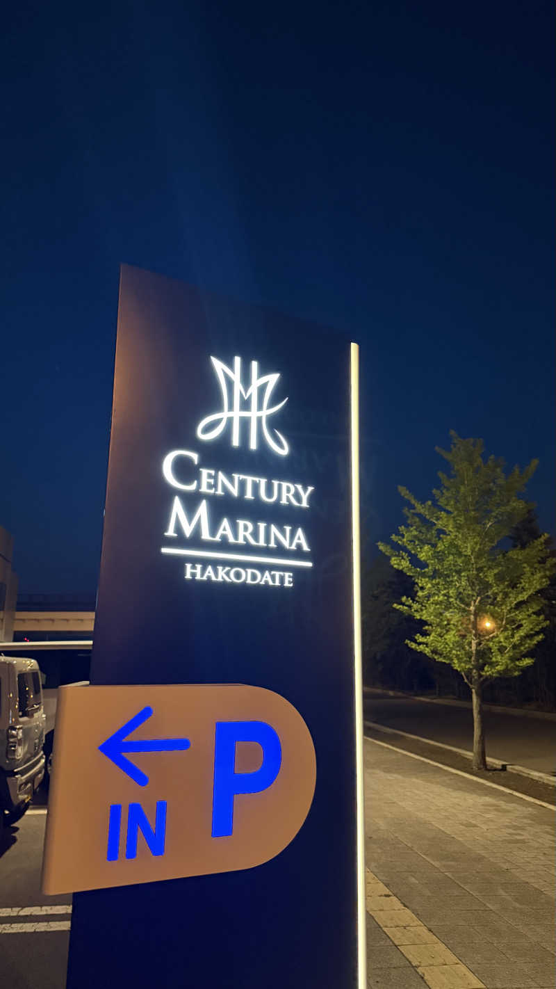 わにやまさんのHOTEL&SPA センチュリーマリーナ函館のサ活写真