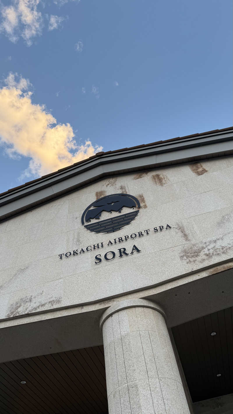 わにやまさんの十勝エアポートスパ そらのサ活写真