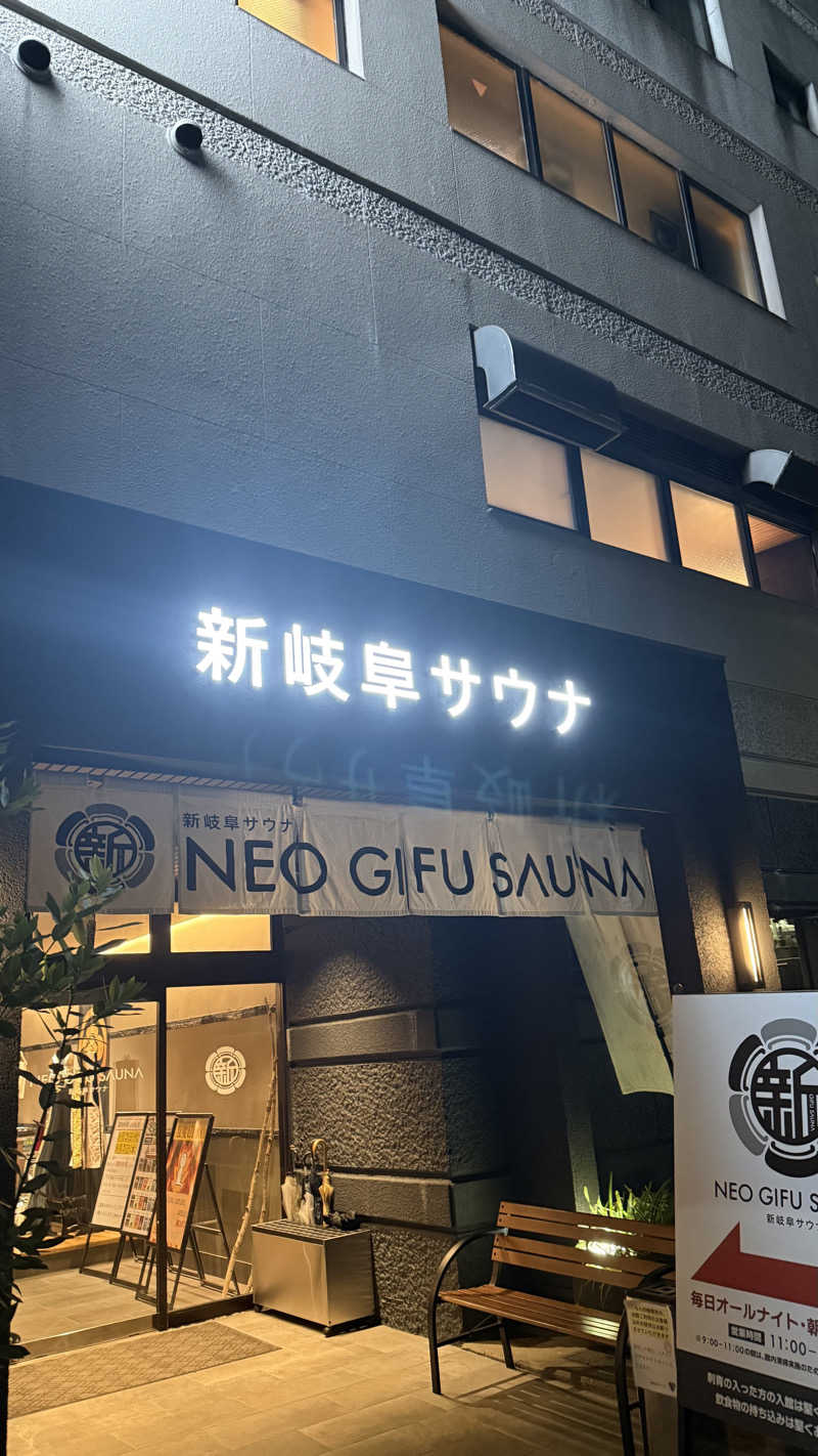 わにやまさんの新岐阜サウナのサ活写真