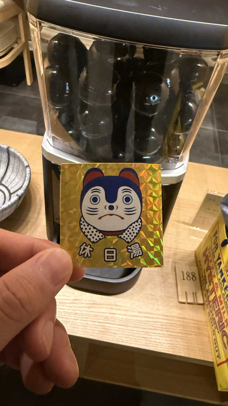 わにやまさんの休日湯のサ活写真