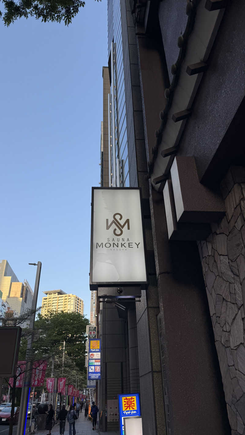 わにやまさんのSAUNA MONKEY / サウナモンキー 名古屋のサ活写真