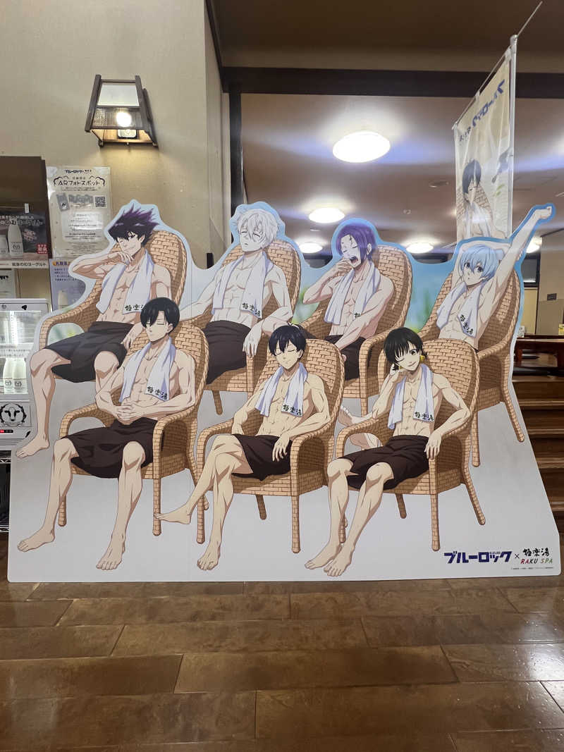 タロウリュさんの極楽湯 名取店のサ活写真