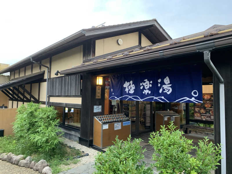 8284さんの極楽湯 槇尾店のサ活写真