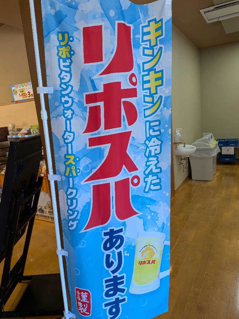入江英一さんの湯楽の里 松戸店のサ活写真