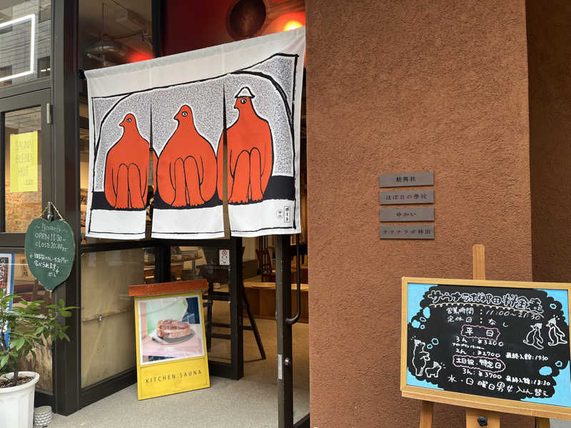 アルコール小僧さんのSaunaLab Kanda (サウナラボ神田)のサ活写真