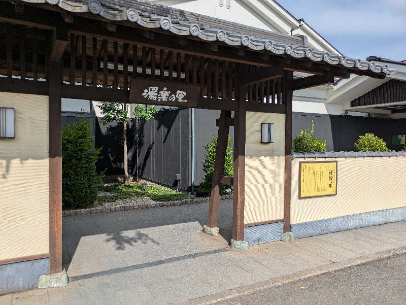 ざーひーさんの相模・下九沢温泉 湯楽の里のサ活写真
