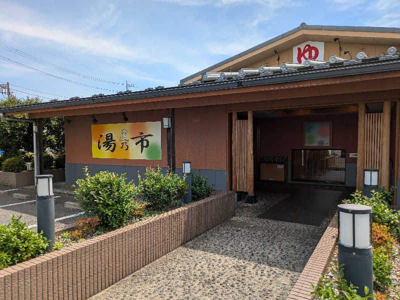 ざーひーさんの湯乃市 鎌ヶ谷店のサ活写真