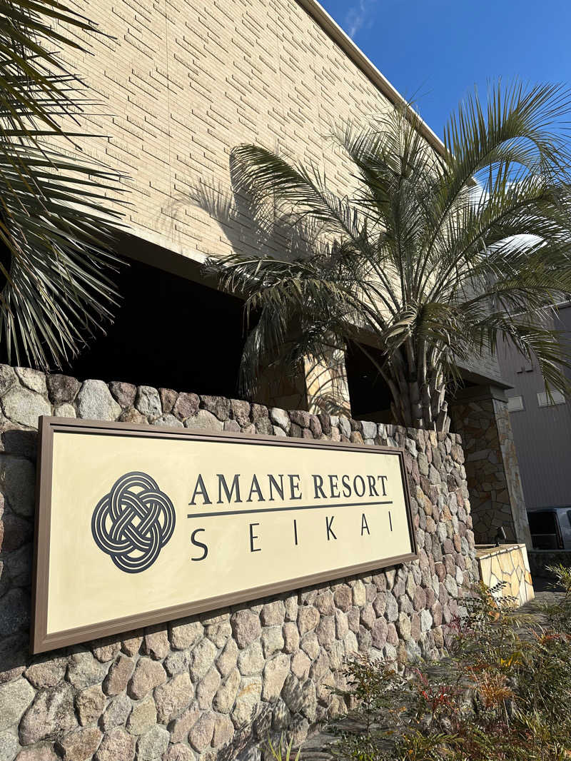 すてっぷさんのAMANE RESORT SEIKAIのサ活写真