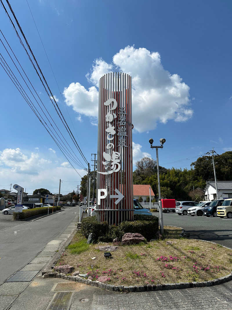 すてっぷさんの玉名温泉 つかさの湯のサ活写真