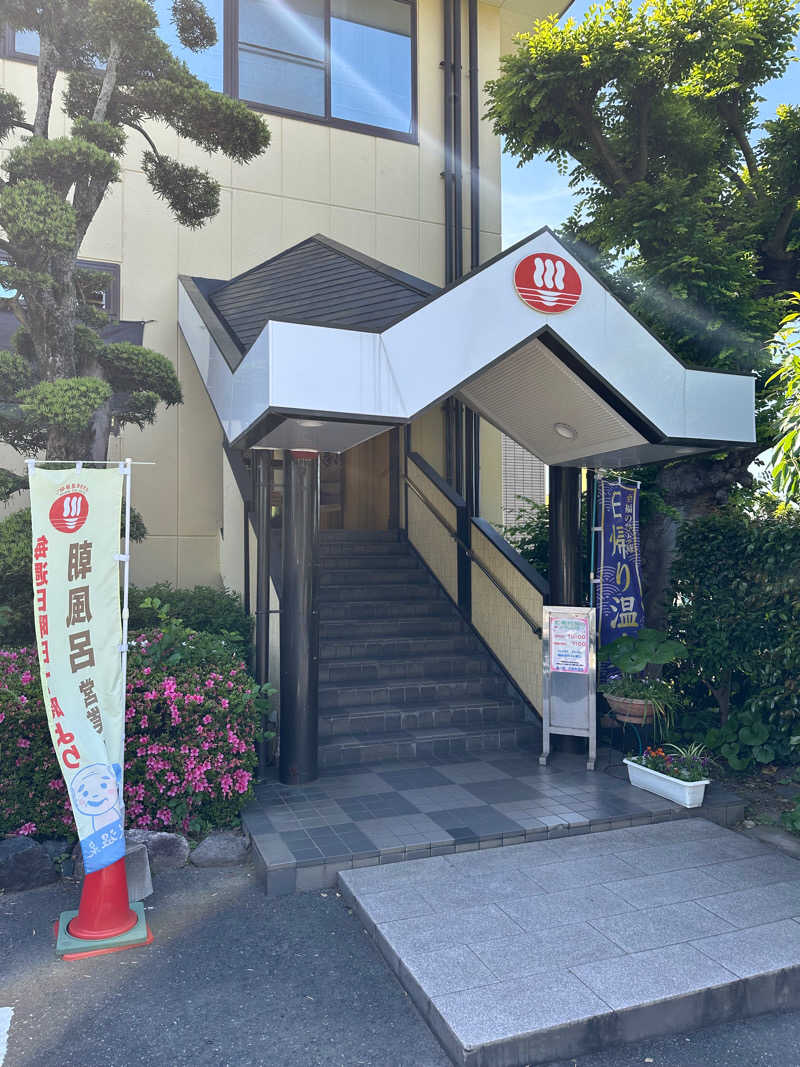 すてっぷさんの湯の坂 久留米温泉のサ活写真