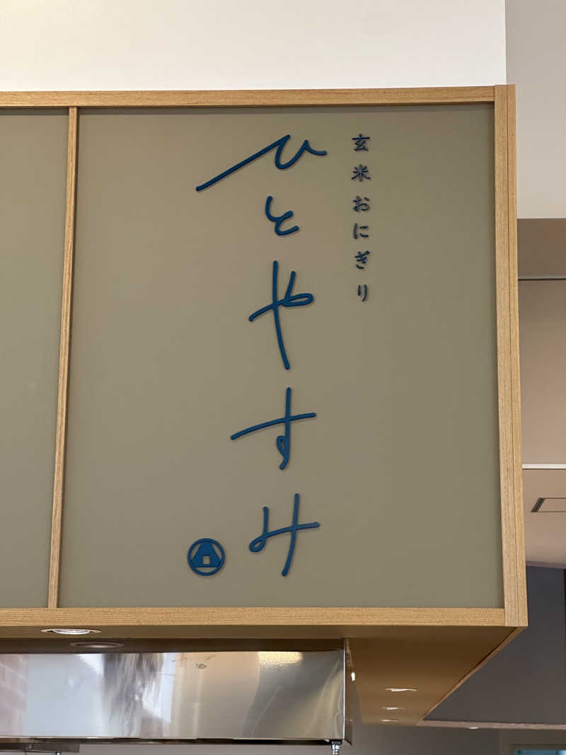 すてっぷさんのTHE VANISHのサ活写真
