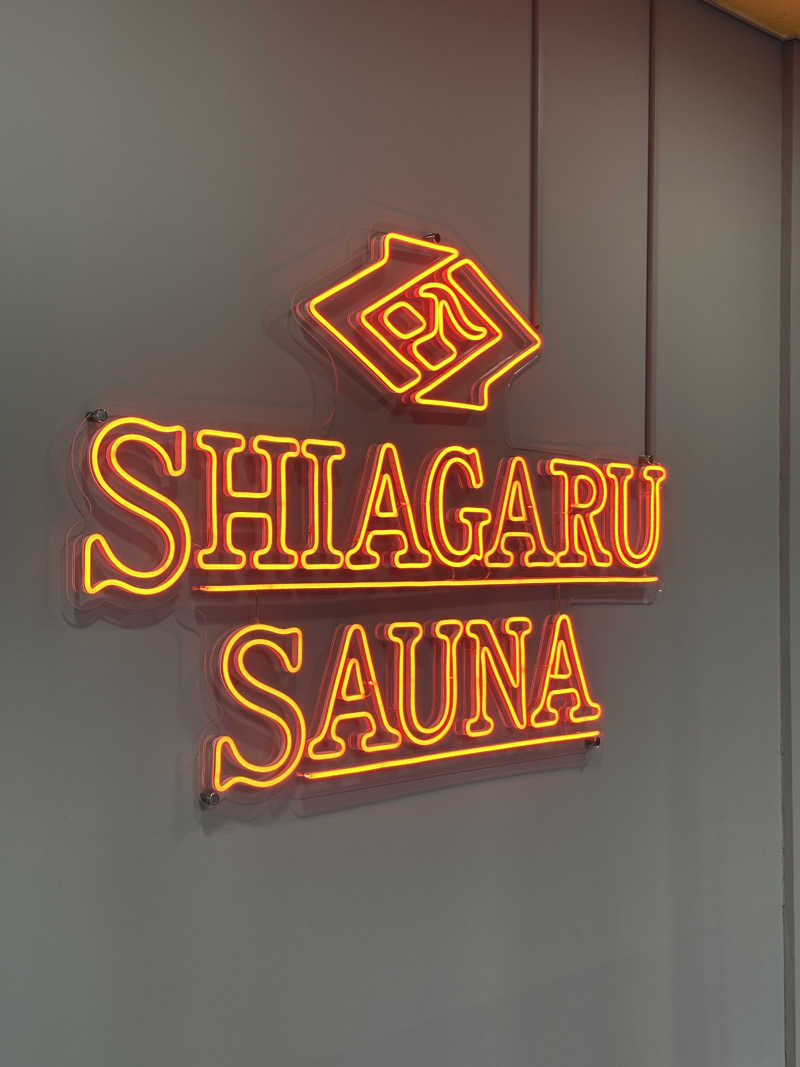 すてっぷさんのSHIAGARU SAUNA 福岡 天神のサ活写真