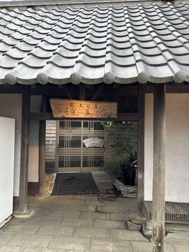 すてっぷさんのビューホテル平成のサ活写真