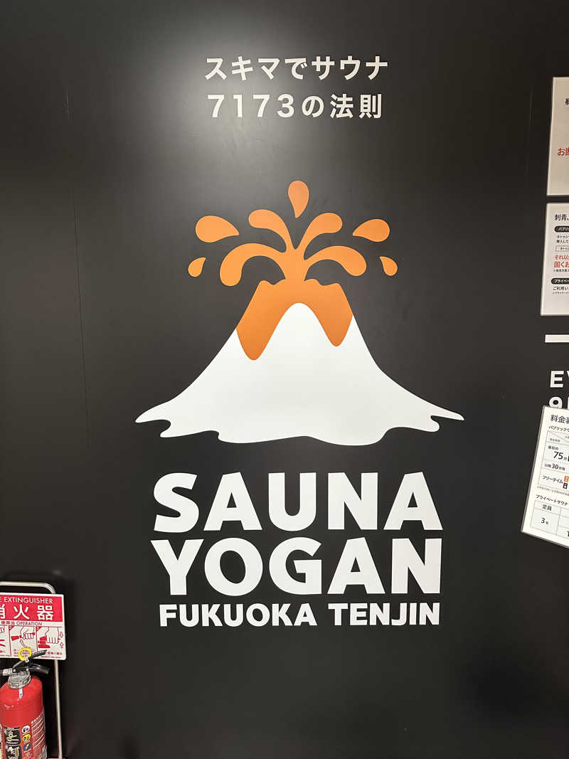 すてっぷさんのサウナヨーガン福岡天神のサ活写真