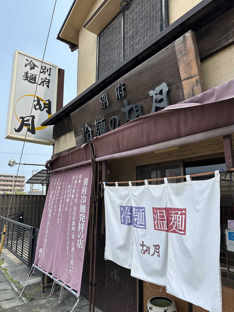 すてっぷさんのロジウラサウナ(BEPPU ROJIURA STAY & SAUNA)のサ活写真