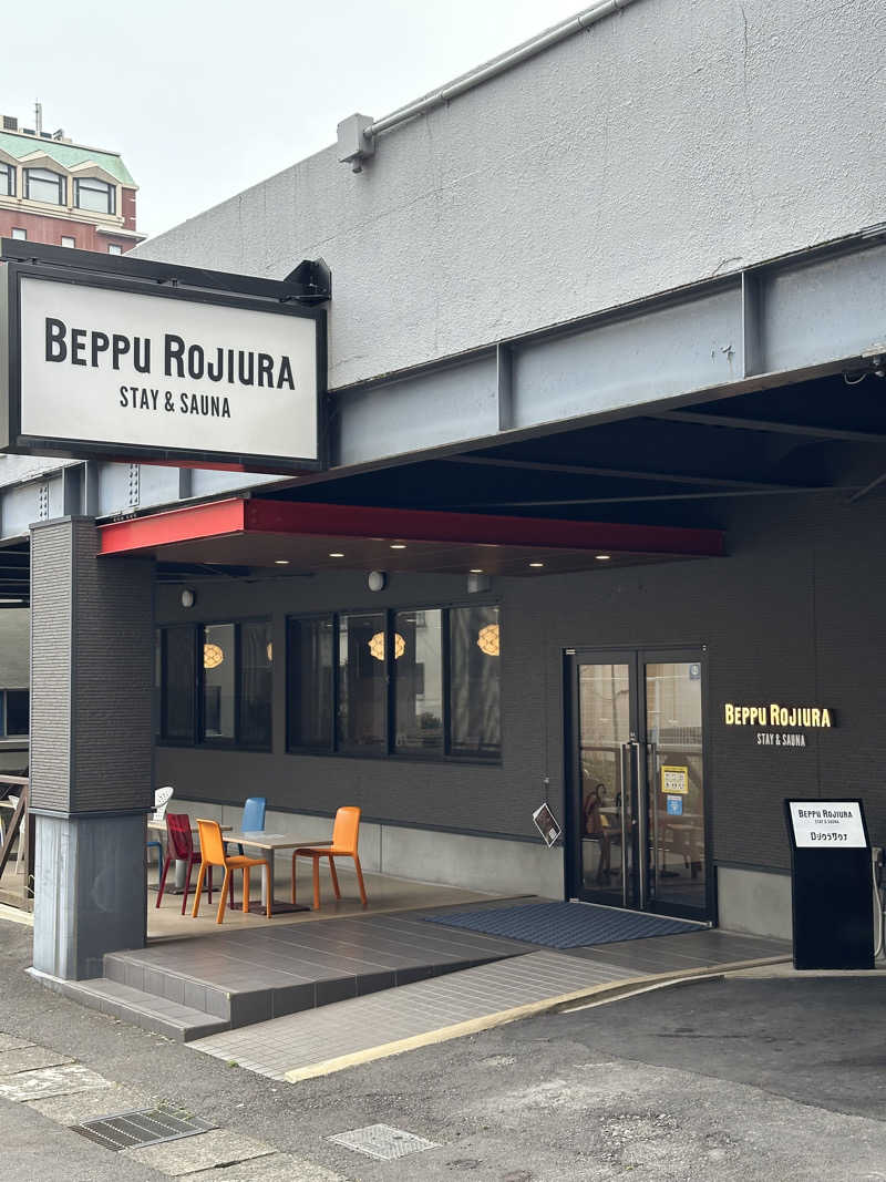 すてっぷさんのロジウラサウナ(BEPPU ROJIURA STAY & SAUNA)のサ活写真