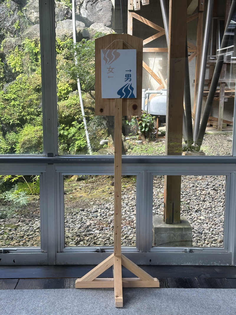 すてっぷさんの阿蘇白水温泉瑠璃のサ活写真