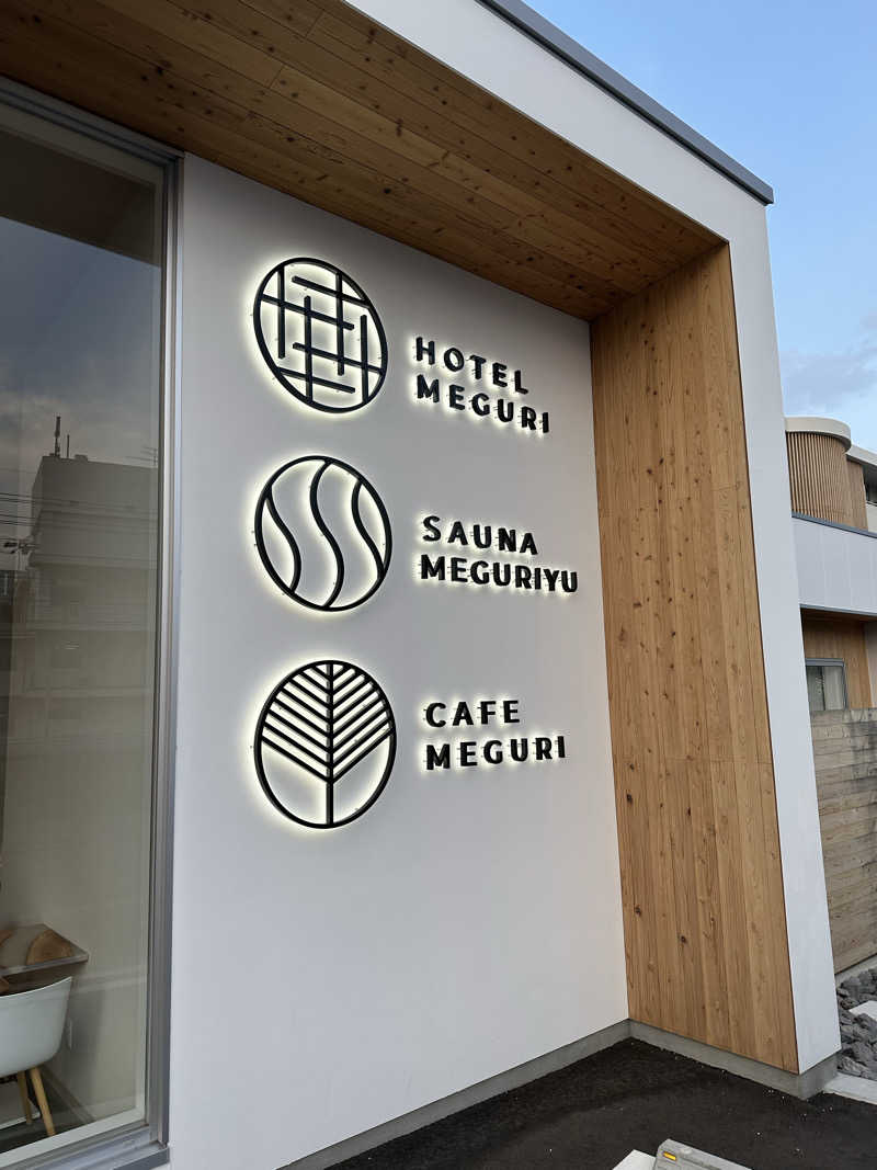 すてっぷさんのSAUNA MEGURIYU(HOTEL MEGURI内)のサ活写真