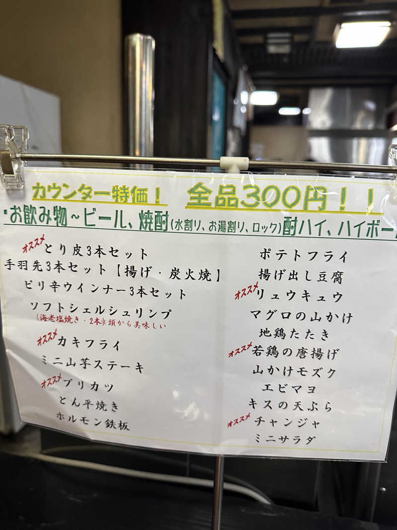 すてっぷさんのSAUNA MEGURIYU(HOTEL MEGURI内)のサ活写真