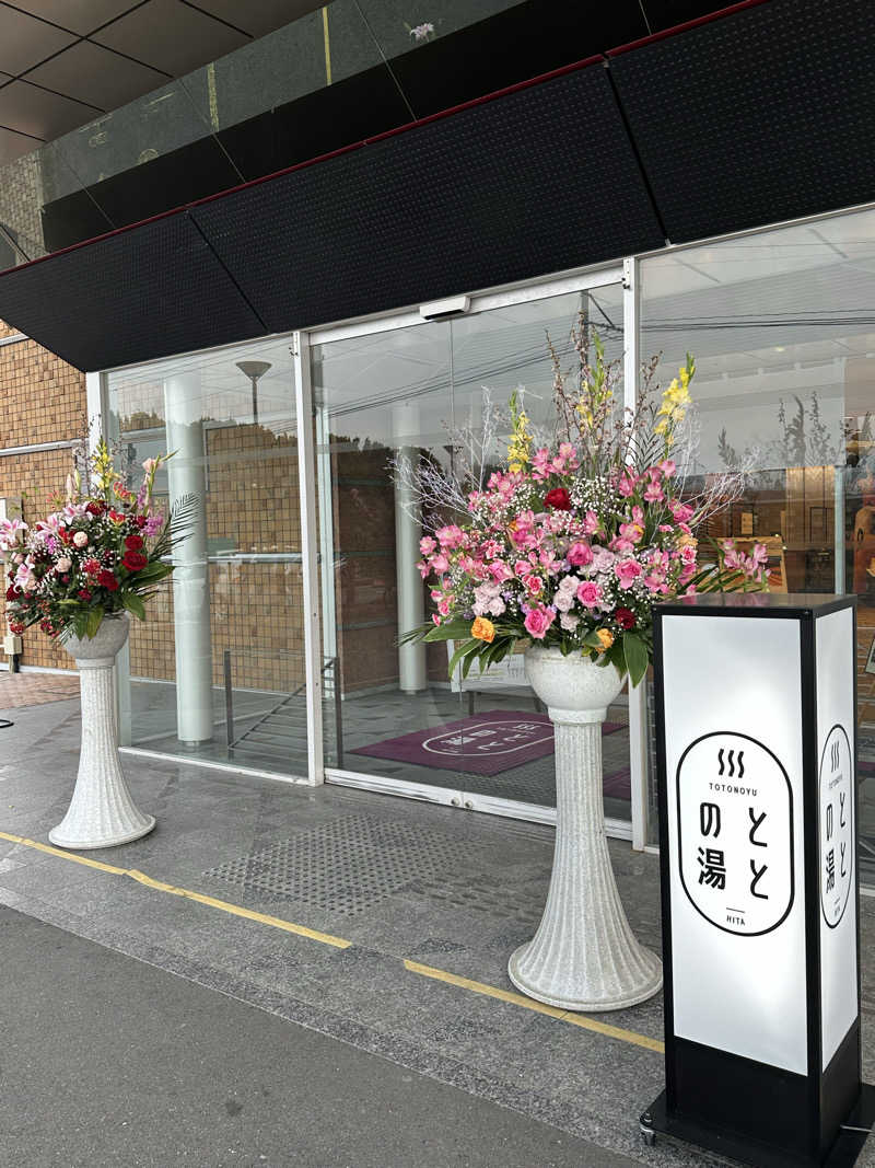 すてっぷさんの日田温泉 ととの湯(はなの樹 RIVER TERRACE)のサ活写真