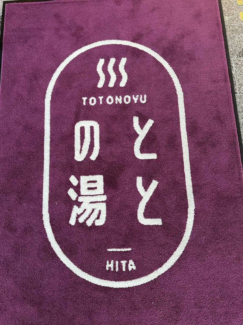 すてっぷさんの日田温泉 ととの湯(はなの樹 RIVER TERRACE)のサ活写真