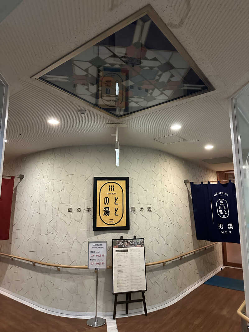 すてっぷさんの日田温泉 ととの湯(はなの樹 RIVER TERRACE)のサ活写真