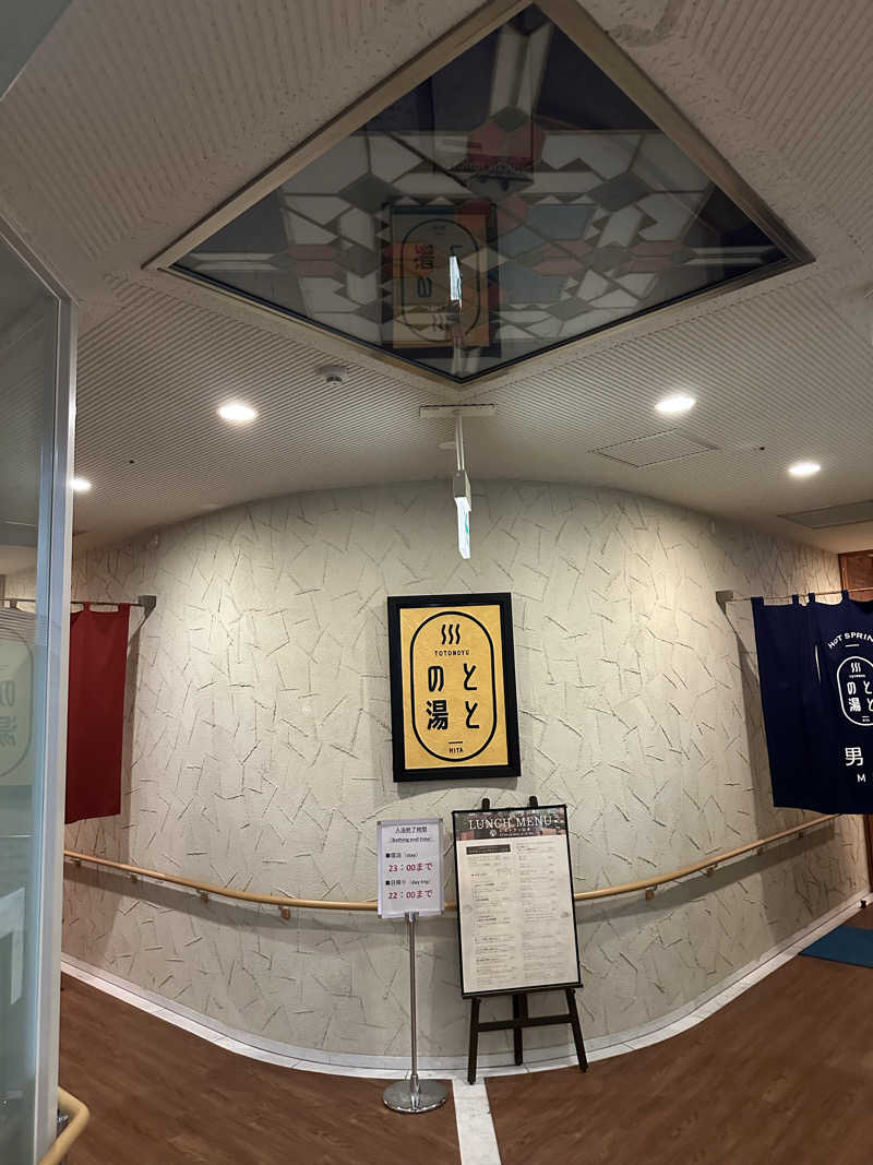 すてっぷさんの日田温泉 ととの湯(はなの樹 RIVER TERRACE)のサ活写真