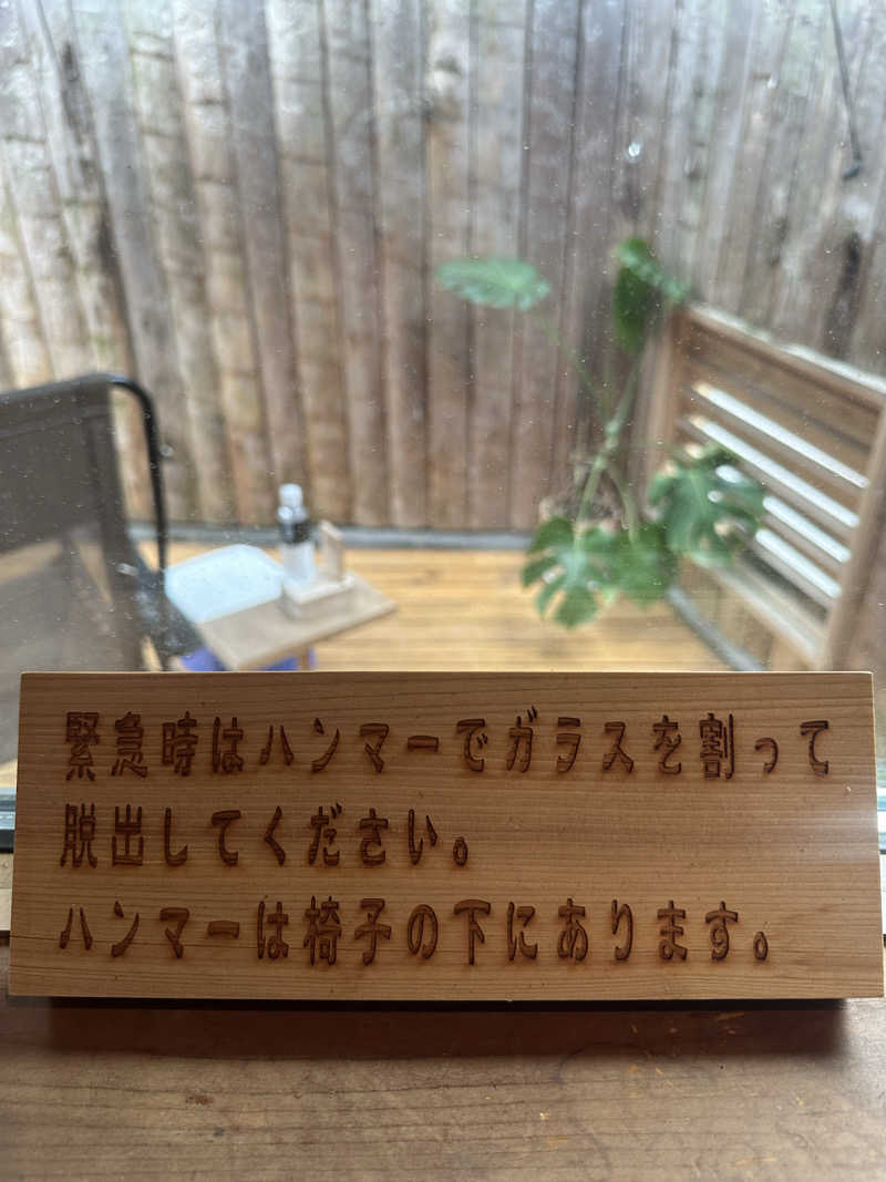 すてっぷさんの薪ストーブ&木工 木ん家(ぼくんげ)のサ活写真