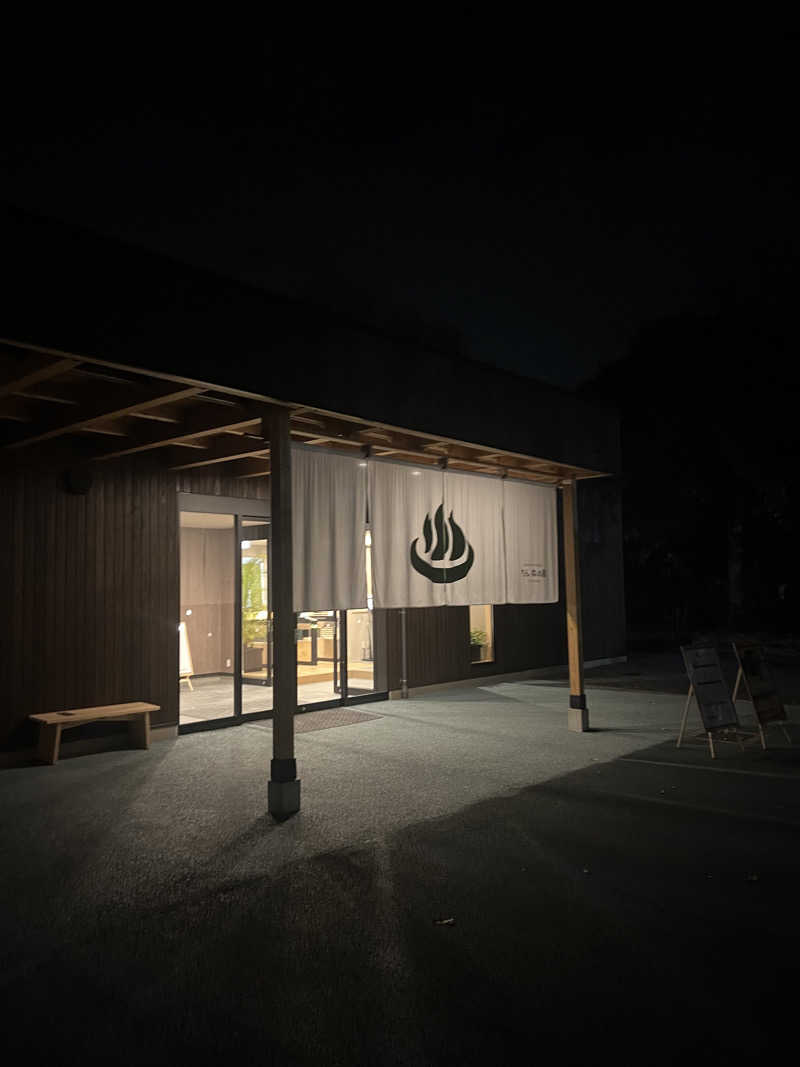 ジュンさんのONSEN & SAUNA おふろcafé りんねの湯のサ活写真