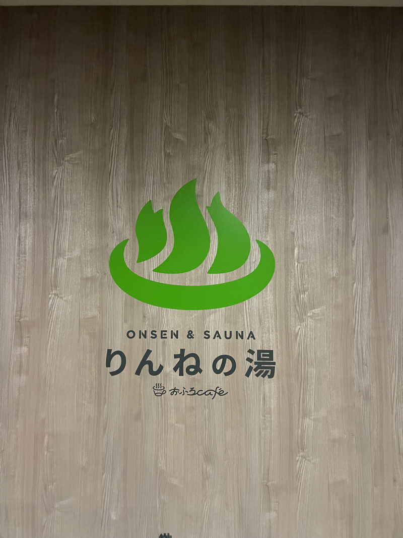 ジュンさんのONSEN & SAUNA おふろcafé りんねの湯のサ活写真