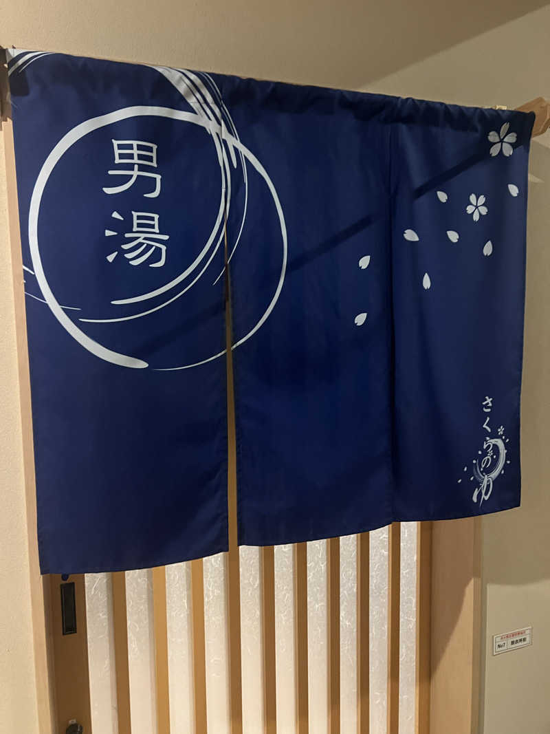 ジュンさんの四季の宿 天瑞のサ活写真