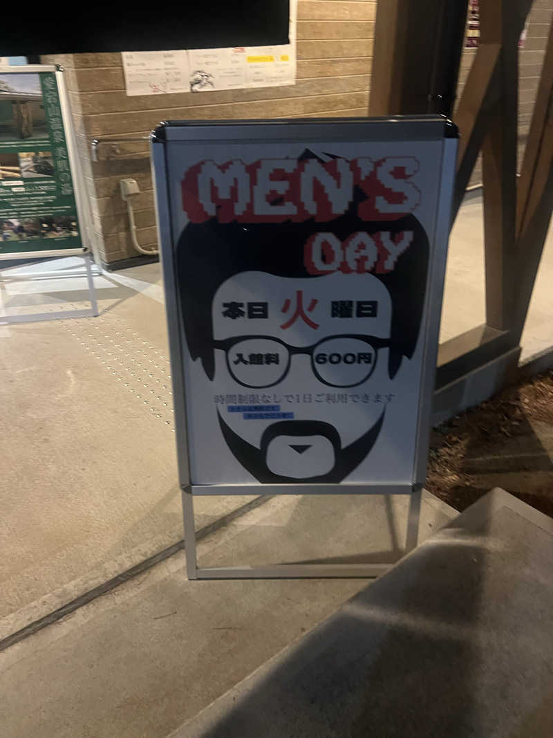 ジュンさんのSauna & Spa Green サウナ&スパ グリーン～愛宕山温泉～のサ活写真