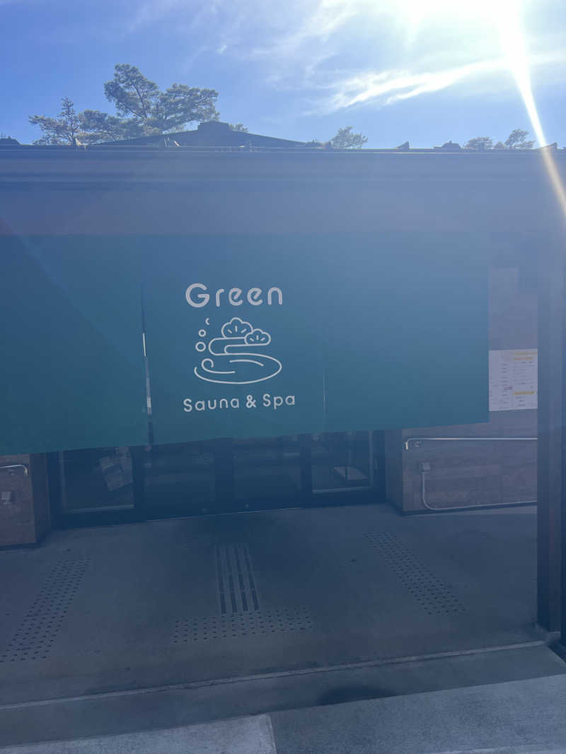 ジュンさんのSauna & Spa Green サウナ&スパ グリーン～愛宕山温泉～のサ活写真