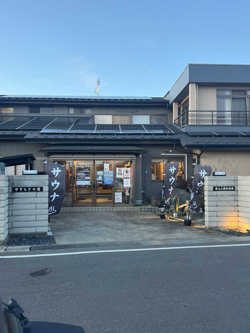 ジュンさんのやすらぎの宿 郡山三穂田温泉のサ活写真