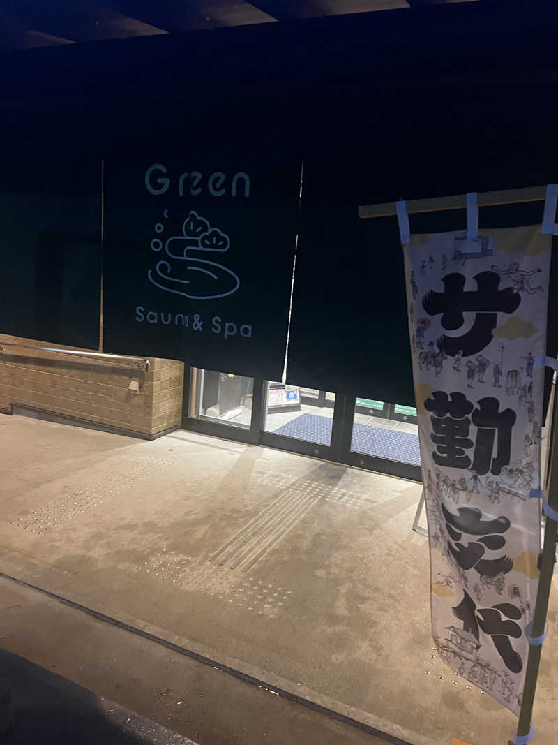 ジュンさんのSauna & Spa Green サウナ&スパ グリーン～愛宕山温泉～のサ活写真