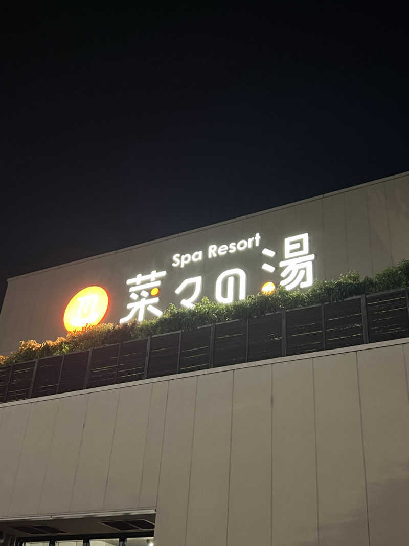 ジュンさんのSpa Resort 菜々の湯のサ活写真