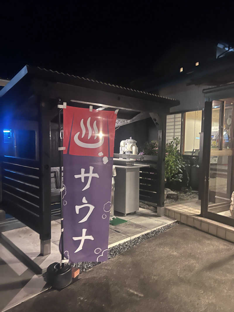 ジュンさんのやすらぎの宿 郡山三穂田温泉のサ活写真