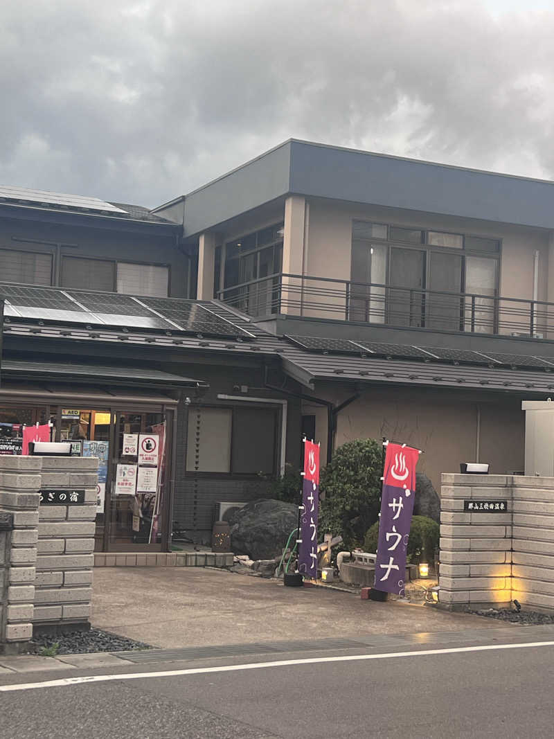 ジュンさんのやすらぎの宿 郡山三穂田温泉のサ活写真