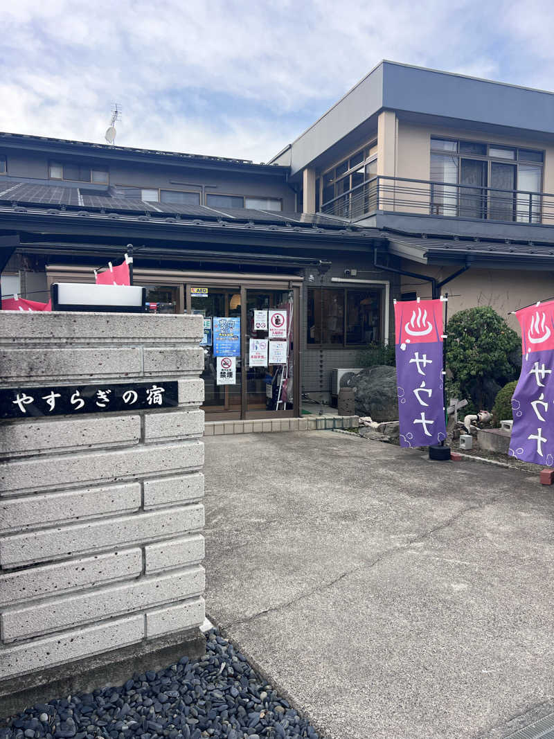 ジュンさんのやすらぎの宿 郡山三穂田温泉のサ活写真