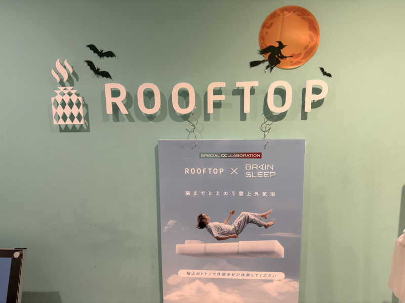 kosuke0721さんのROOFTOPのサ活写真