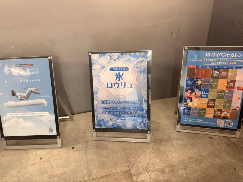 kosuke0721さんのROOFTOPのサ活写真