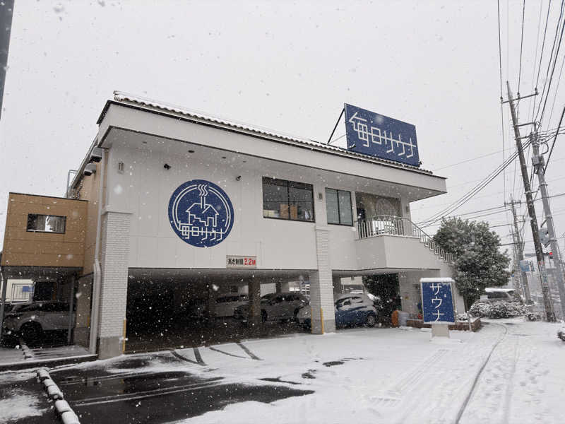 kosuke0721さんの毎日サウナ 越谷店のサ活写真