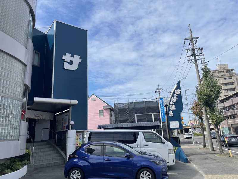 はやとさんのぽかぽか温泉 新守山乃湯のサ活写真
