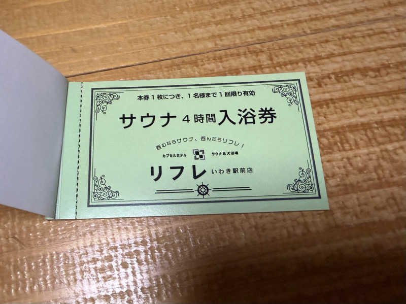 やす🌈象使い熱波師🐘さんのカプセルホテル サウナ&大浴場 リフレ いわき駅前店のサ活写真