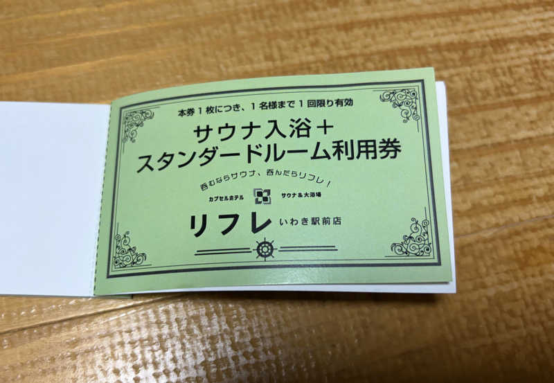 やす🌈象使い熱波師🐘さんのカプセルホテル サウナ&大浴場 リフレ いわき駅前店のサ活写真