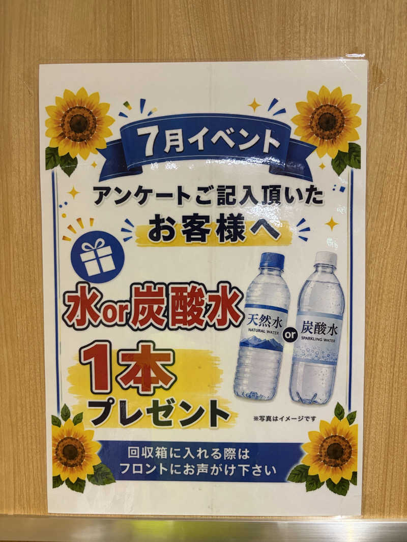やす🌈象使い熱波師🐘さんのカプセルホテル サウナ&大浴場 リフレ いわき駅前店のサ活写真