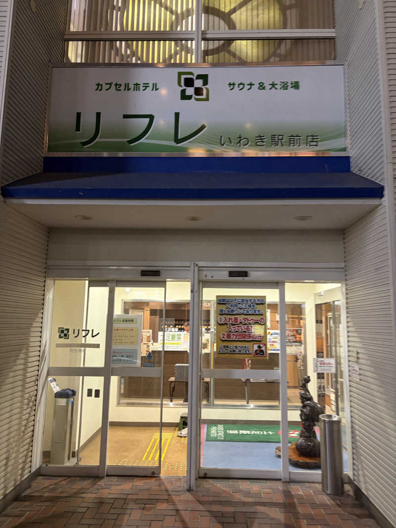 やす🌈象使い熱波師🐘さんのカプセルホテル サウナ&大浴場 リフレ いわき駅前店のサ活写真