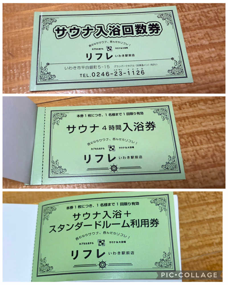やす🌈象使い熱波師🐘さんのカプセルホテル サウナ&大浴場 リフレ いわき駅前店のサ活写真