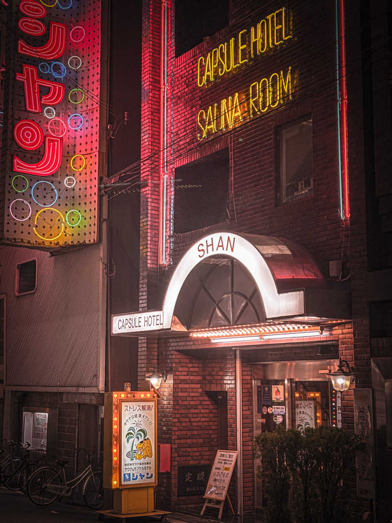 やっは！さんのサウナシャンのサ活写真