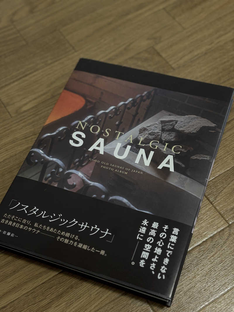 やっは！さんのサウナシャンのサ活写真